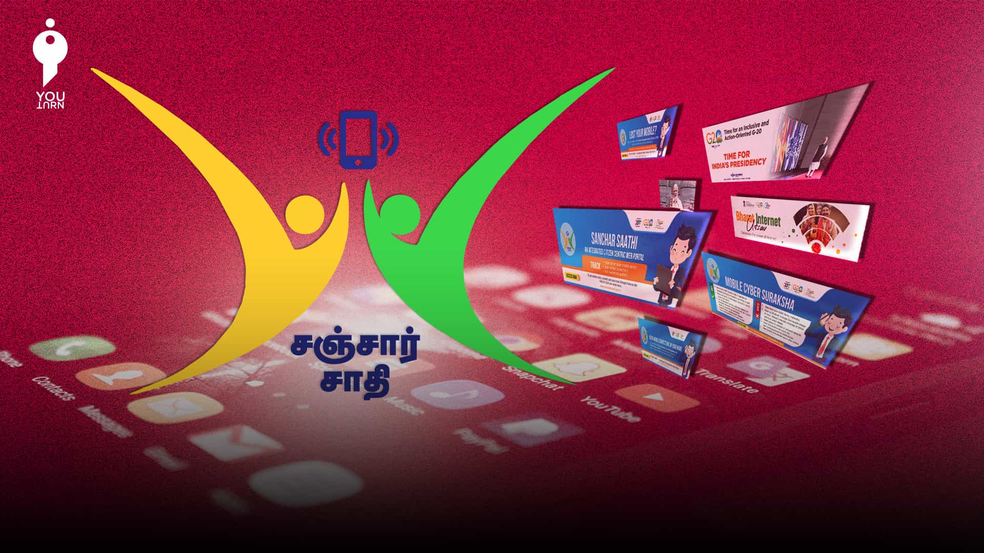 உங்கள் பெயரில் எத்தனை மொபைல் இணைப்புகள் பதிவு செய்யப்பட்டுள்ளன.. சஞ்சார் சாதி இணையதளத்தின் சேவை அறிக !