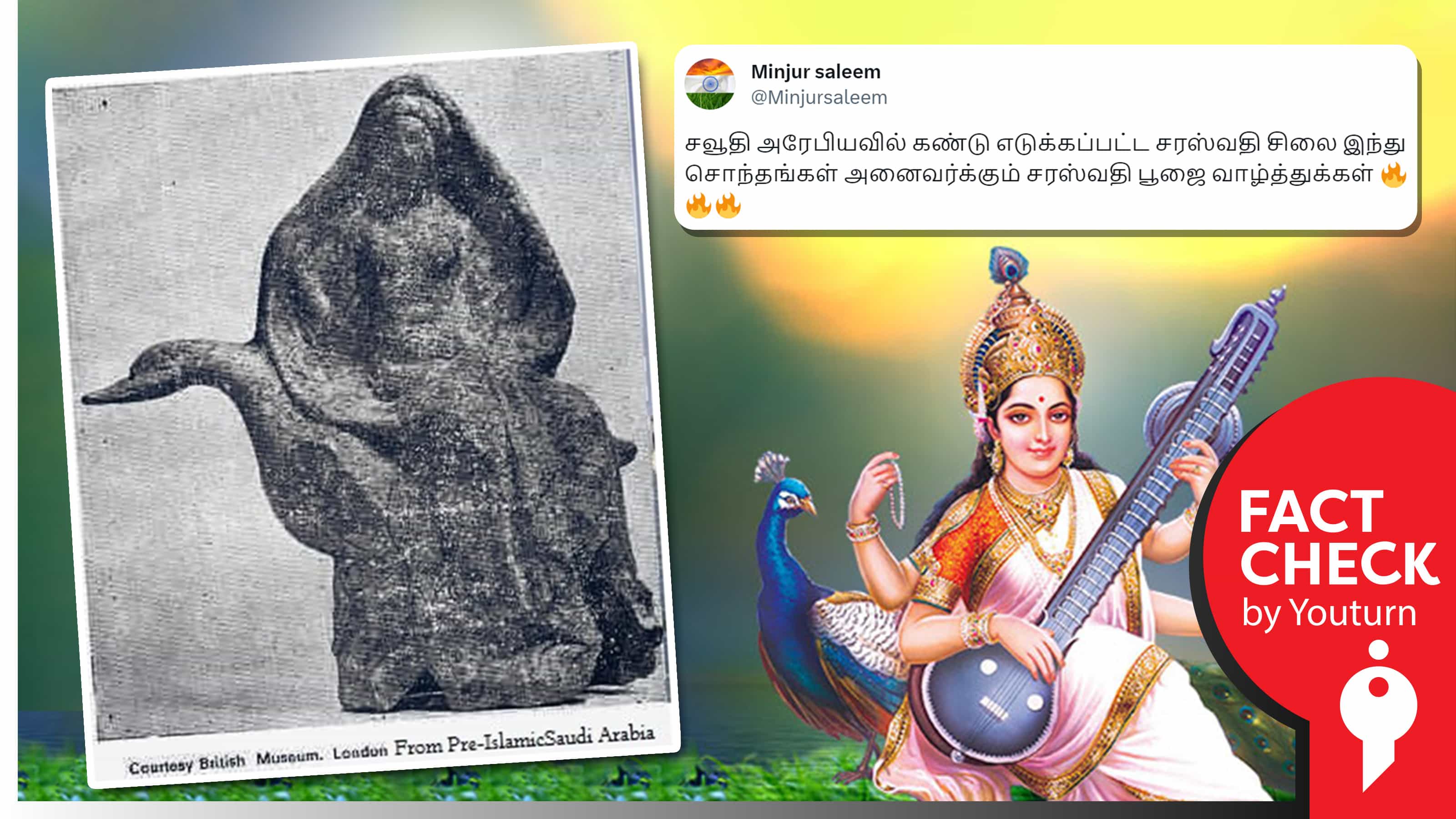 சவூதி அரேபியாவில் கண்டெடுக்கப்பட்ட சரஸ்வதி சிலை எனப் பரவும் பொய் !