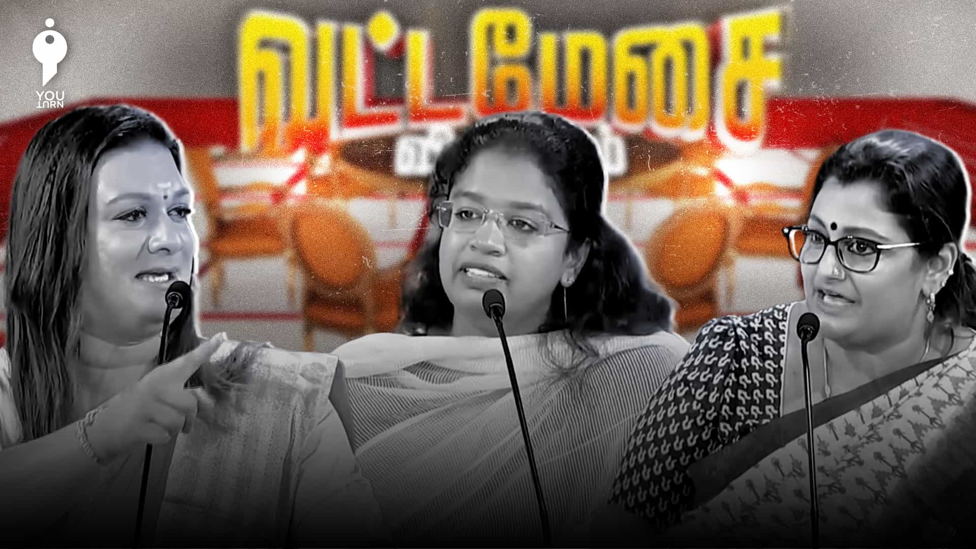 புதிய தலைமுறை வட்டமேசை விவாத நிகழ்ச்சியில் அரசியல் கட்சியினர் பேசிய தவறான தகவல்களின் தொகுப்பு !