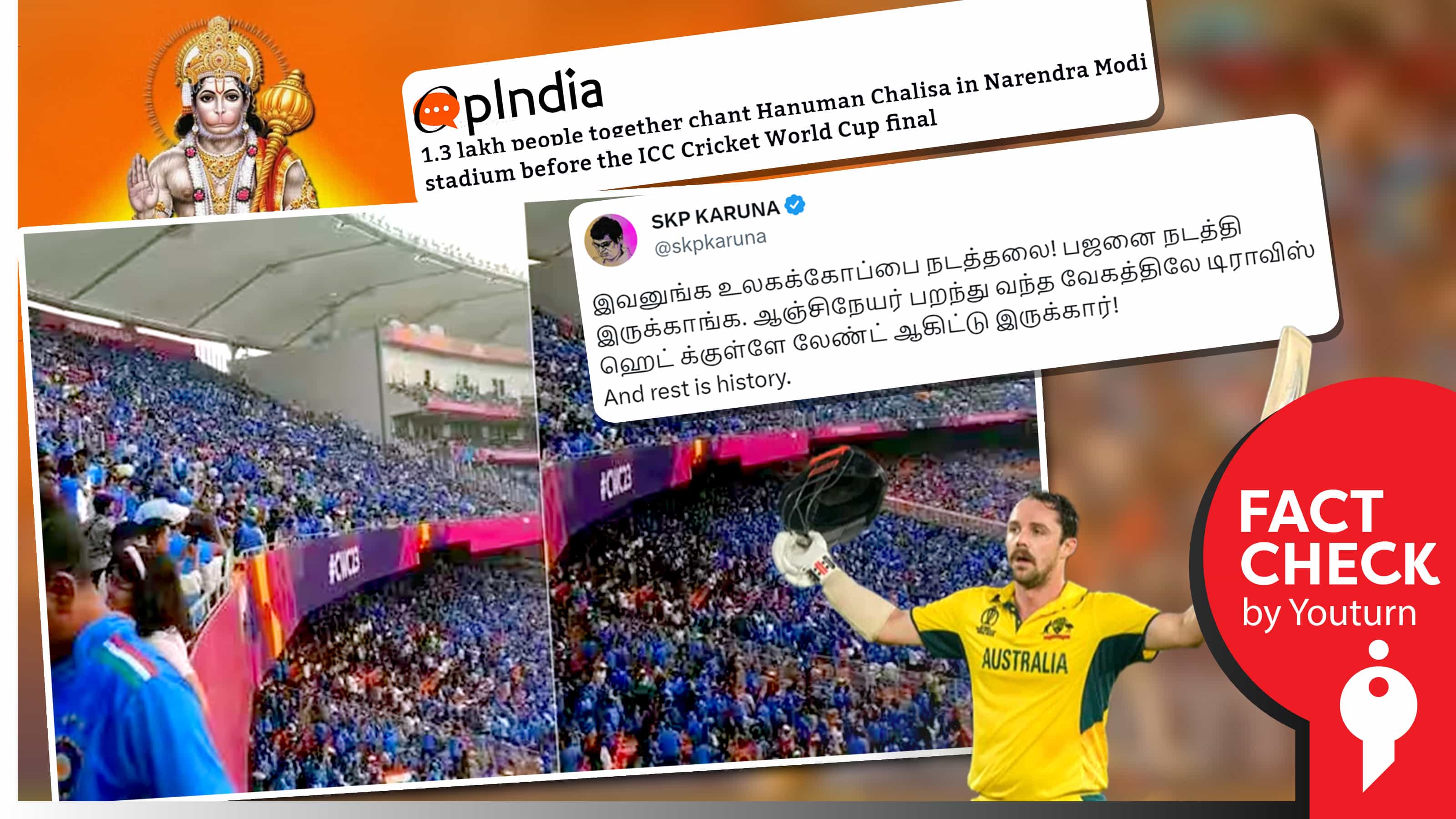 இந்தியா-ஆஸ்திரேலியா போட்டியின் போது ரசிகர்கள் அனுமன் சாலிசா பாடியதாகப் பரவும் எடிட் செய்த வீடியோ