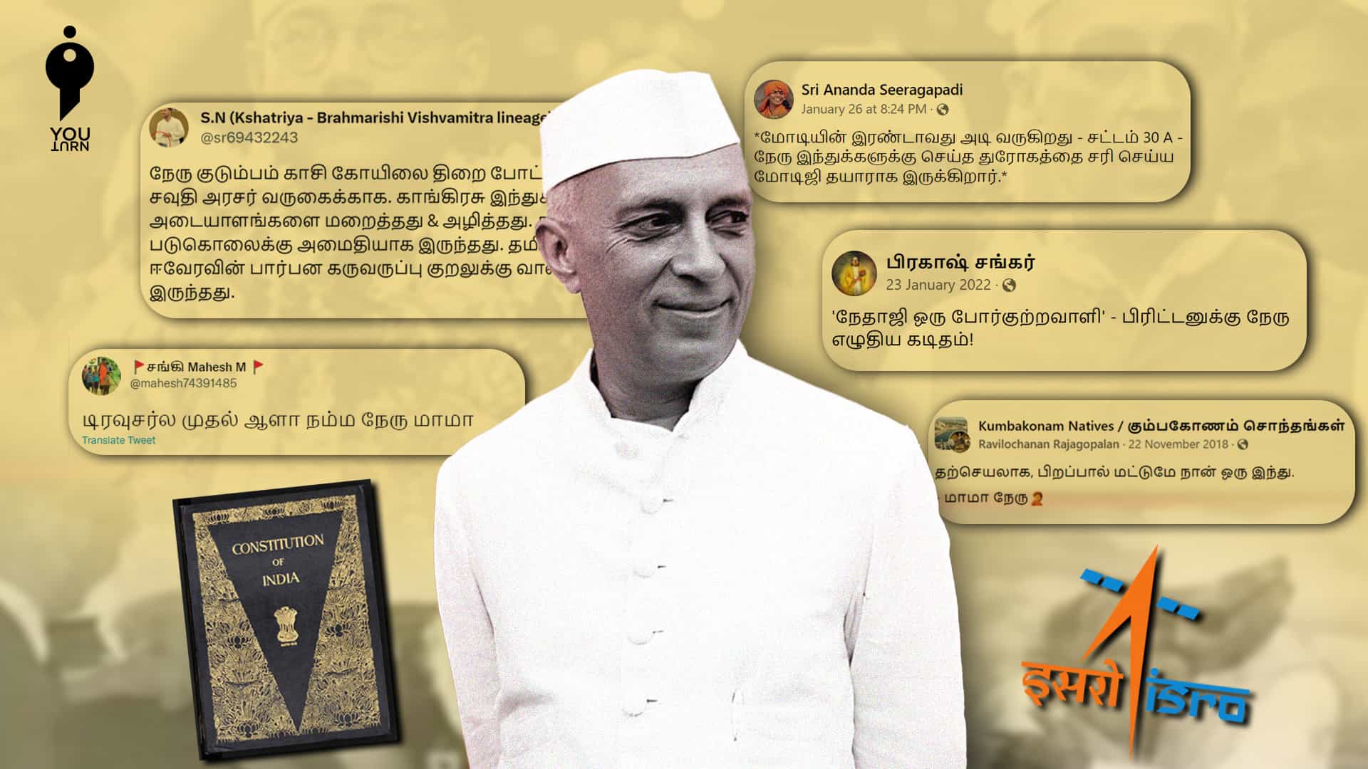முன்னாள் பிரதமர் ஜவஹர்லால் நேரு குறித்துப் பரப்பப்பட்ட பொய்களின் தொகுப்பு !