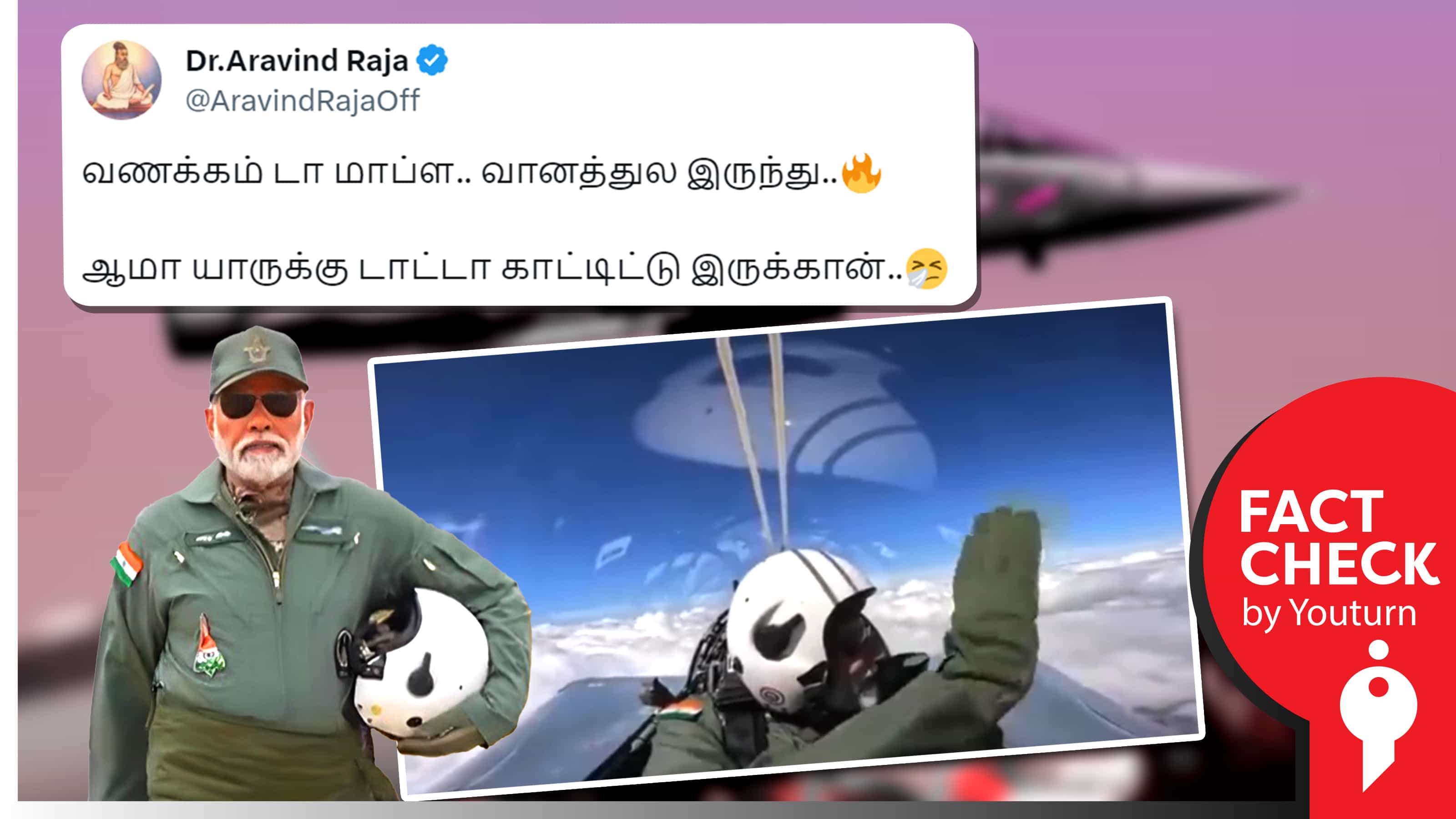 யாருமில்லாத நடுவானில் கை அசைத்த பிரதமர் மோடி எனத் தவறாகப் பரவும் வீடியோ !