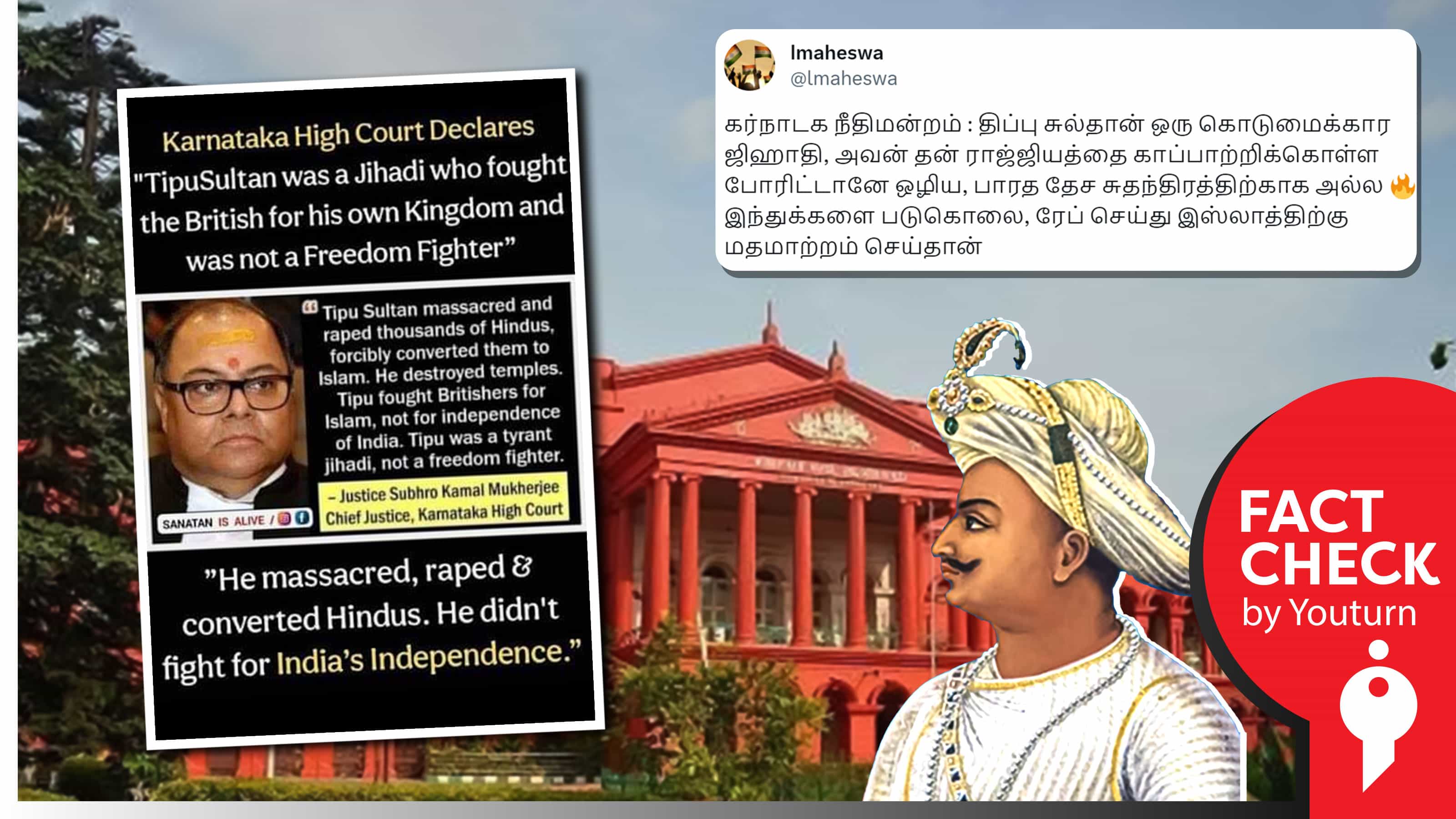 'திப்பு சுல்தான் ஒரு கொடுமைக்கார ஜிஹாதி' என கர்நாடகா உயர்நீதிமன்றம் கூறியதாகப் பரவும் வதந்தி !
