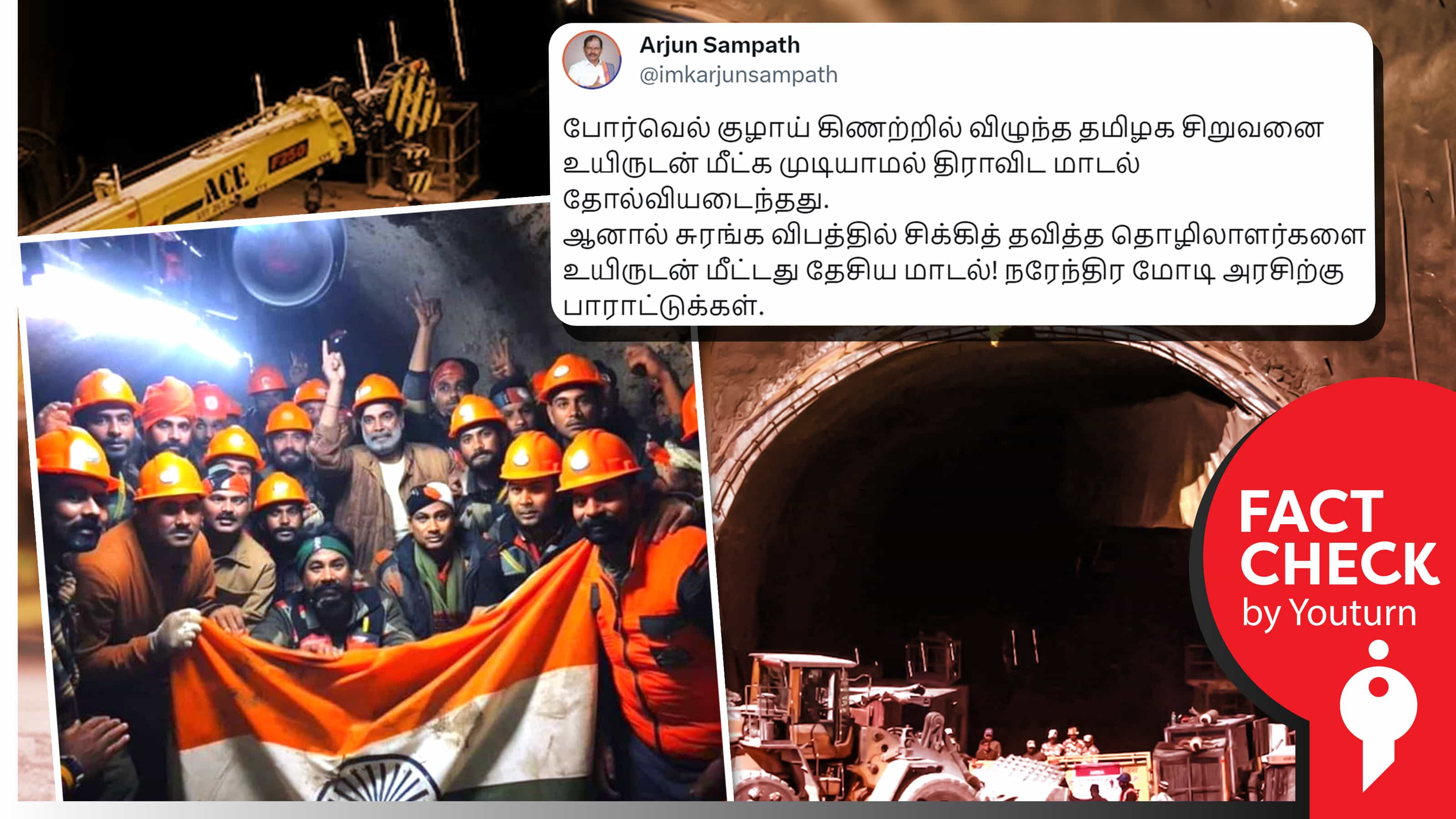 உத்தரகாண்ட் சுரங்கத்தில் சிக்கியவர்களை மீட்ட வீரர்கள் எனத் தவறாகப் பரப்பப்படும் AI படம் !