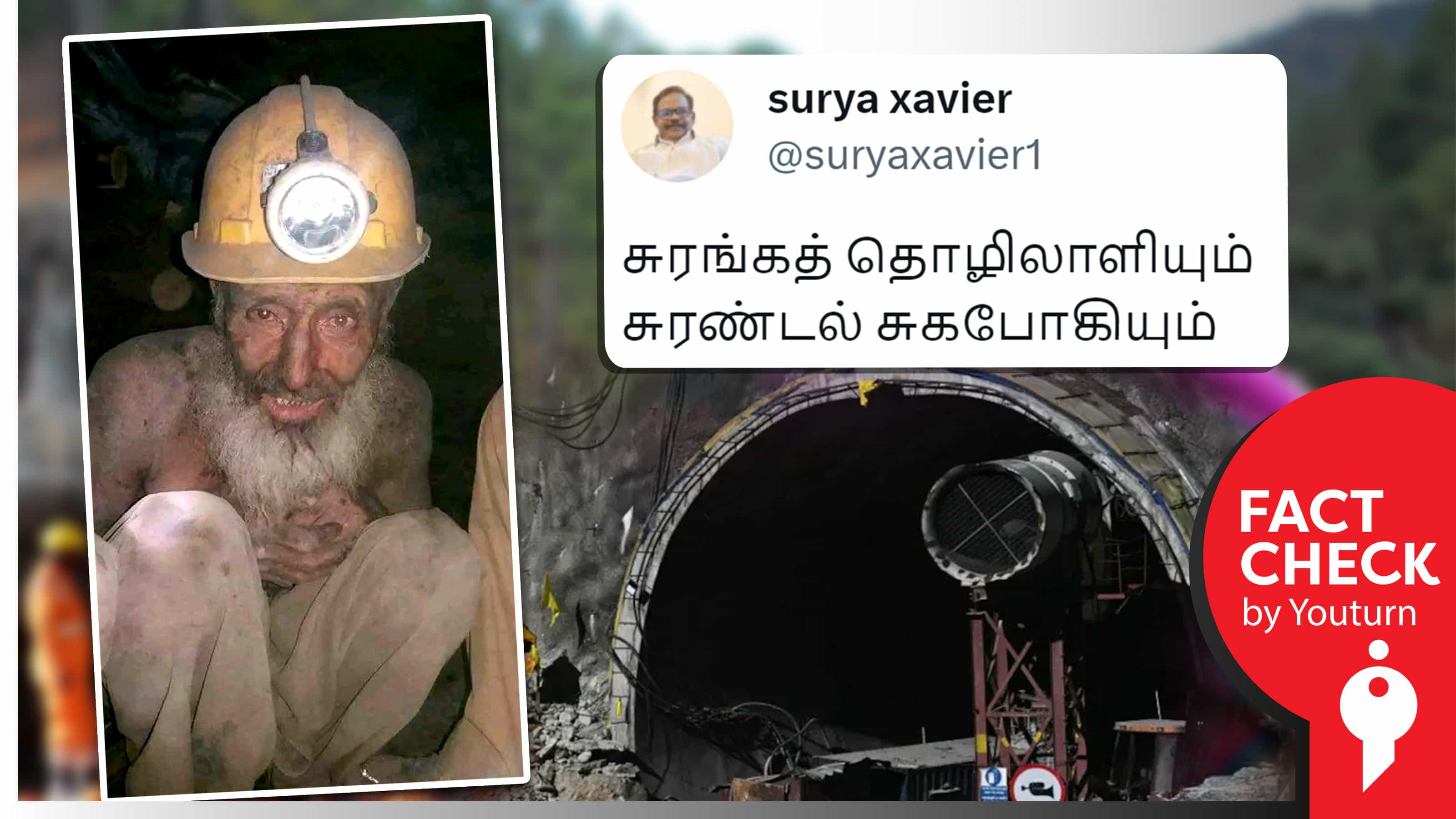 உத்தரகாசி சுரங்கப்பாதையில் சிக்கிய தொழிலாளி எனப் பரவும் தவறான புகைப்படம் !
