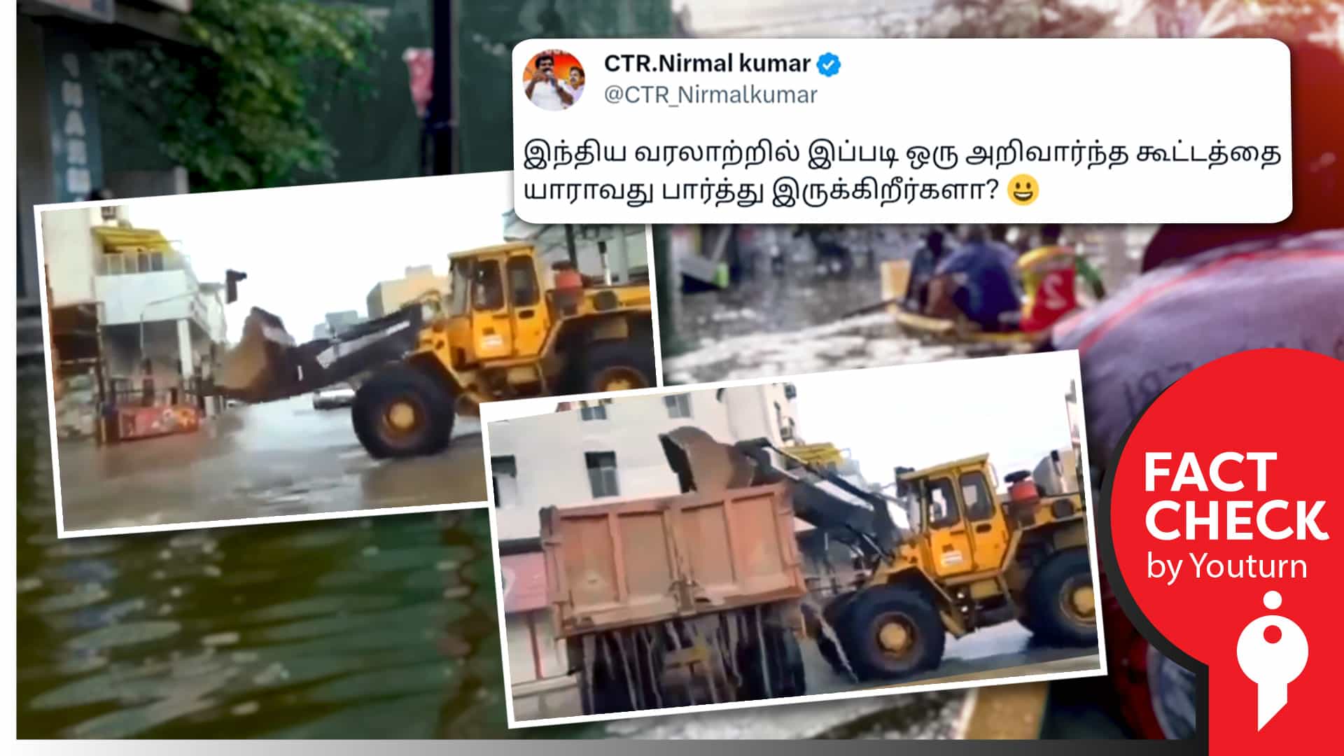 சென்னையில் தேங்கிய மழைநீரை புல்டோசர் மூலம் லாரியில் ஏற்றுவதாகப் பரப்பப்படும் வதந்தி !