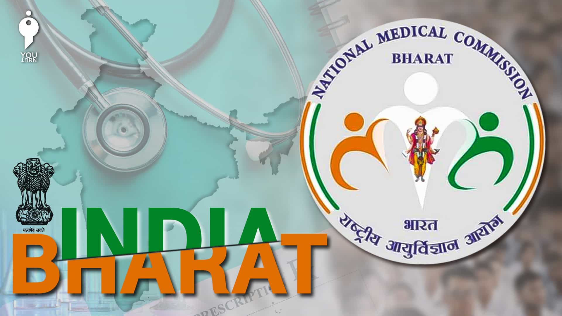 தேசிய மருத்துவ ஆணையத்தின் இலச்சினையில் இந்து கடவுள், பாரத்.. பாஜகவின் பெயர் மாற்ற அரசியல் !