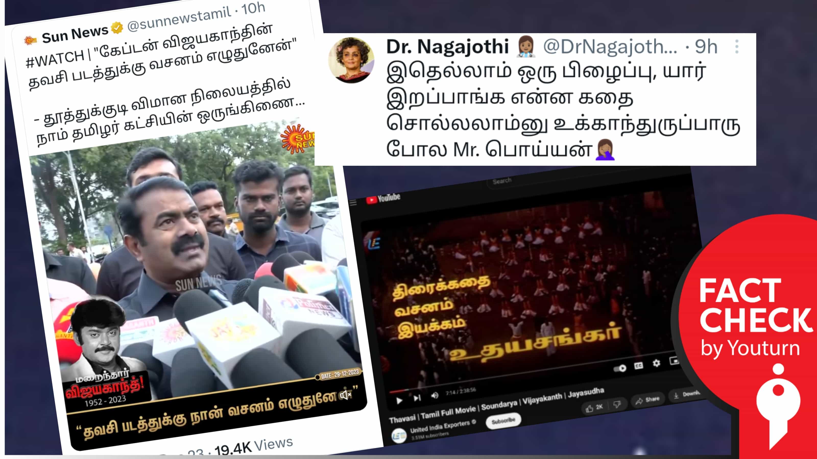 கேப்டன் விஜயகாந்தின் தவசி படத்துக்கு வசனம் எழுதினேன் - சீமான்.. இயக்குநர் உதயசங்கரின் பதில் இதோ !