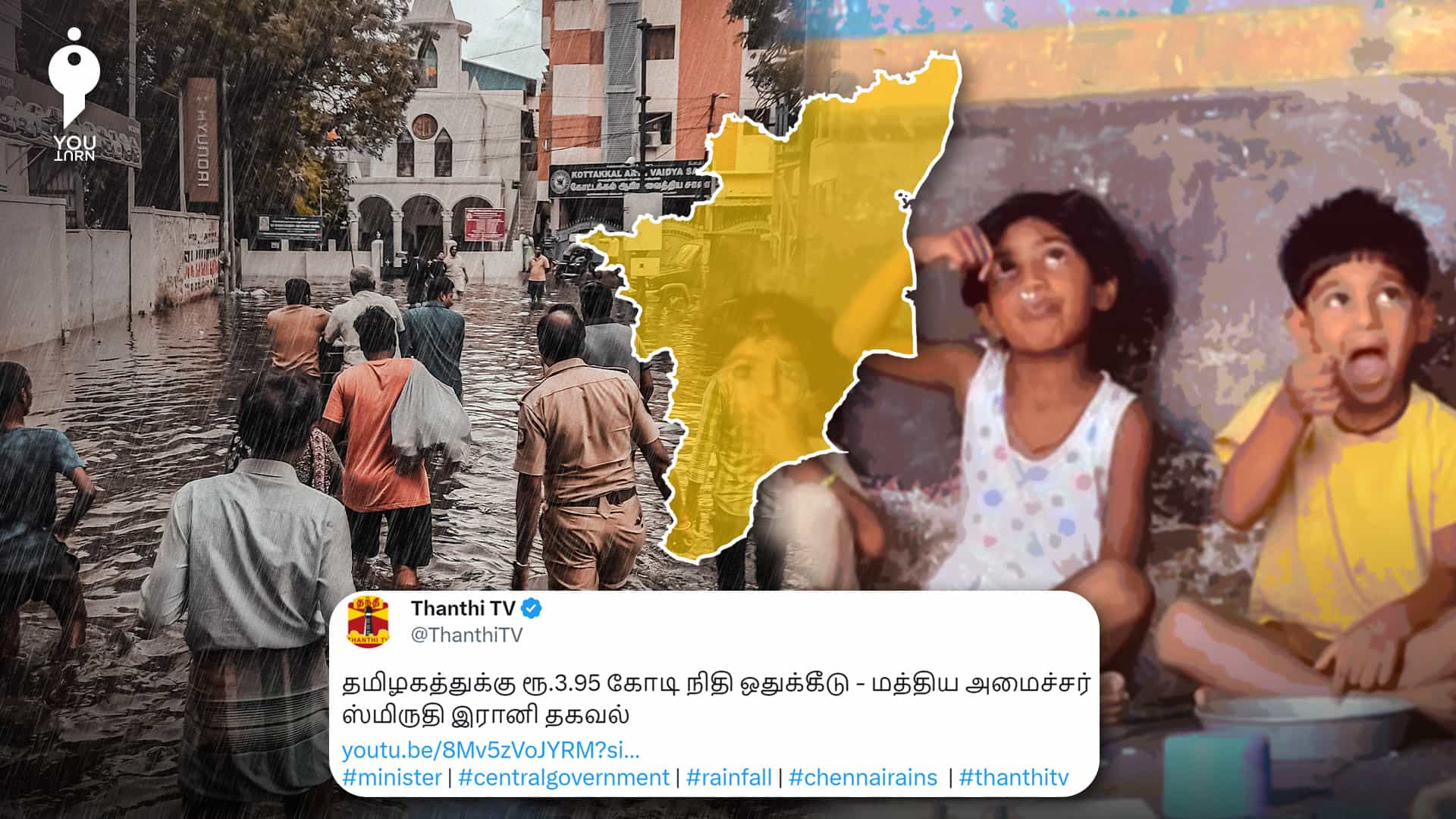 தமிழ்நாட்டிற்கு ரூ3.95 கோடி நிதி ஒதுக்கிய ஒன்றிய அரசு.. தலைப்பால் குழப்பத்தை ஏற்படுத்தும் தந்தி டிவி !