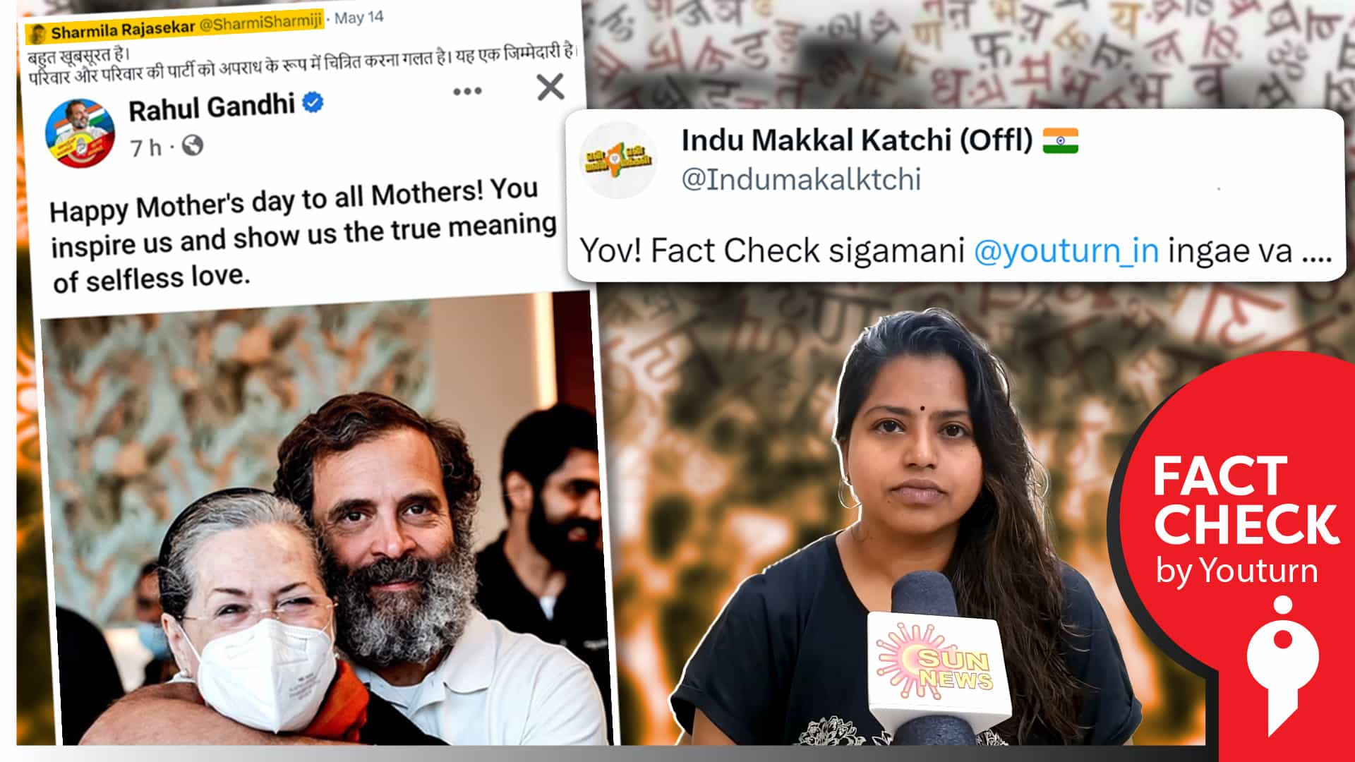 கோவா விமான நிலையத்தில் இந்தி தெரியாது என்ற பெண்ணின் இந்தி பதிவு எனப் பரவும் வதந்தி !