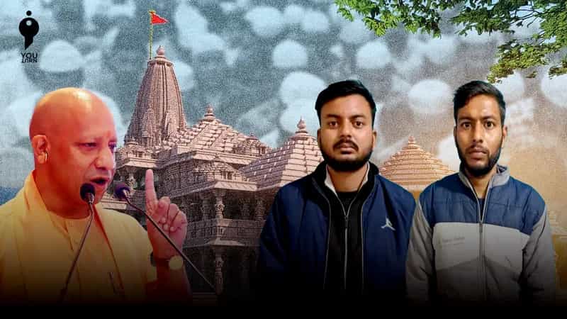 வெறுப்புணர்வின் உச்சம், "அயோத்தி கோவிலில் குண்டு வெடிப்பு" என முஸ்லீம்கள் பெயரில் மிரட்டல் விடுத்துள்ள இளைஞர்கள் !