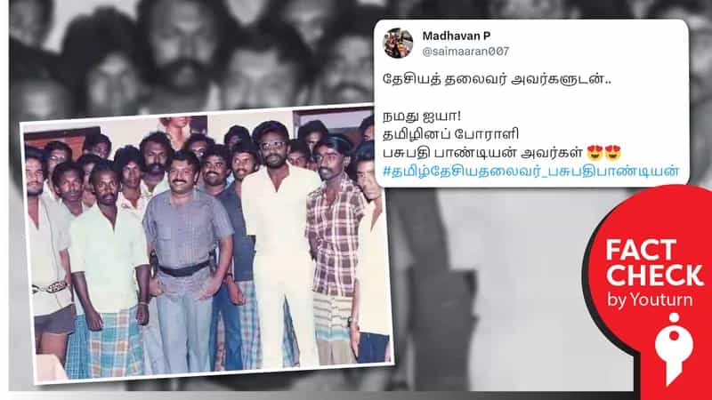 விடுதலை புலிகள் பிரபாகரன் உடன் பசுபதி பாண்டியன் இருப்பதாகப் பரவும் எடிட் செய்யப்பட்ட புகைப்படம் !