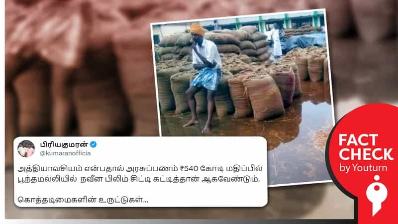 நெல் மூட்டைகள் மழையில் நனைந்து இருக்க பிலிம் சிட்டி எதற்கு எனப் பரவும் பழையப் புகைப்படம் !