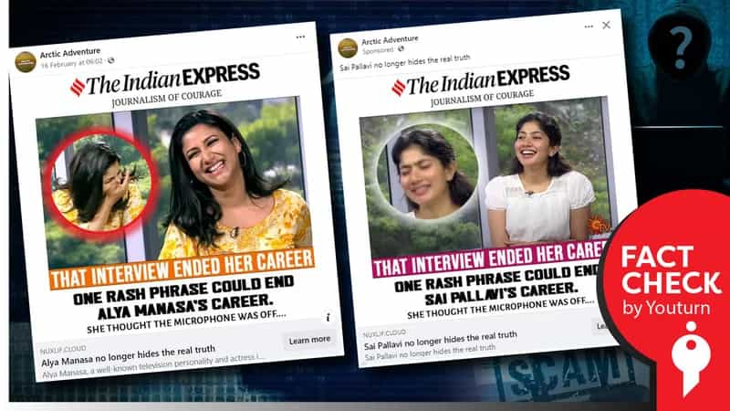 சாய் பல்லவி, ஆல்யா மானசா மீது ரிசர்வ் வங்கி வழக்குத் தொடுத்ததாகப் பொய் பரப்பும் பண மோசடி கும்பல்!