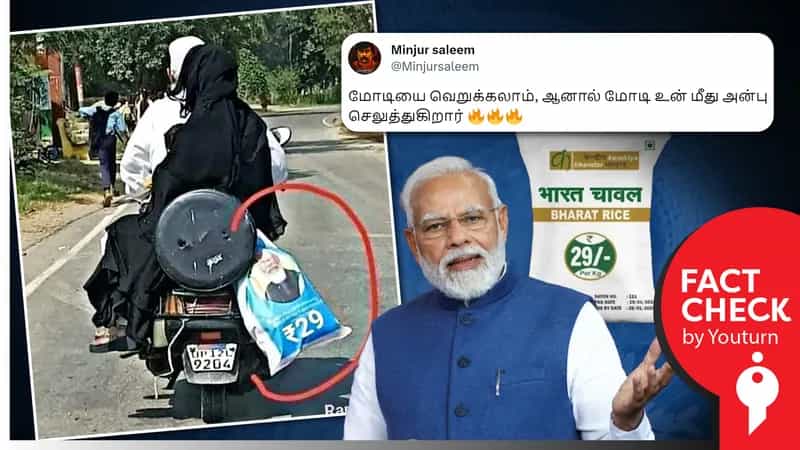 பாரத் அரிசி திட்டத்தில் பயன் அடைந்தவர் என பாஜகவினர் பரப்பும் எடிட் செய்யப்பட்ட புகைப்படம்!