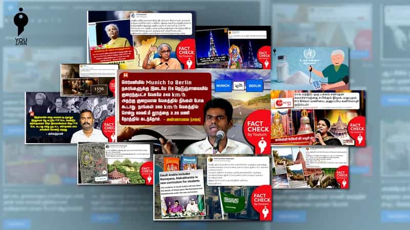 Monthly Rewind: 2024 ஜனவரியில் வைரலாகப் பரவிய பொய் செய்திகள், அதிகம் வாசிக்கப்பட்ட கட்டுரைகளின் தொகுப்பு இதோ !