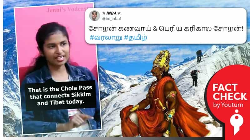 கரிகாலச் சோழரால் கண்டுபிடிக்கப்பட்டது தான் இமயமலையில் உள்ள 'சோ லா கணவாய்' எனப் பரவும் தவறான தகவல்