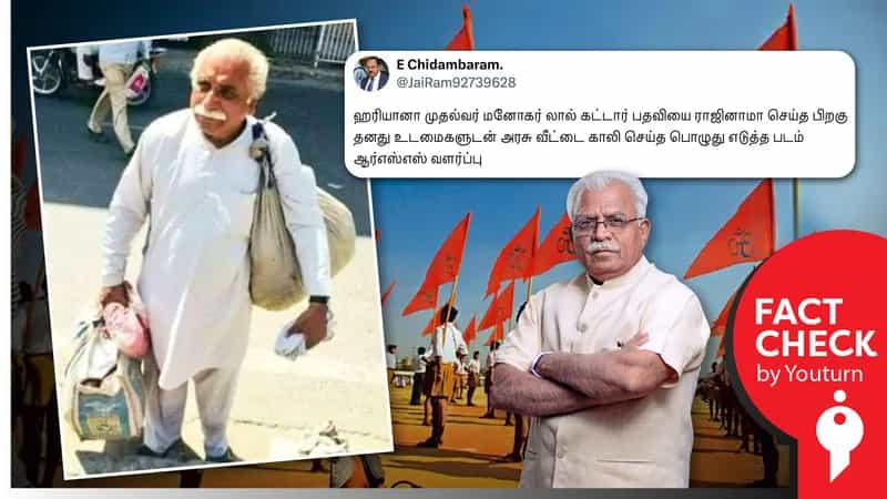ஹரியானா முதல்வர் தனது பதவியை ராஜினாமா செய்ததும் தனது உடமைகளுடன் வெளியேறும் காட்சி எனப் பரவும் தவறான புகைப்படம்!