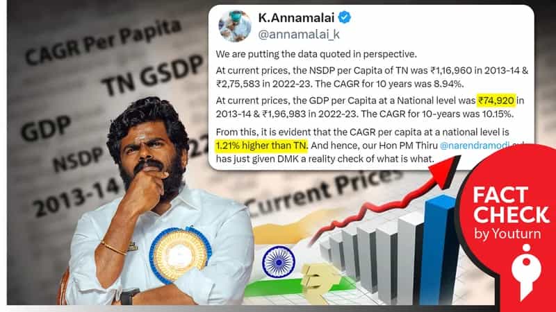 இந்தியப் பொருளாதாரத்தில் தமிழ்நாட்டின் நிலை எனத் தவறான தரவுகளை வெளியிட்ட அண்ணாமலை !