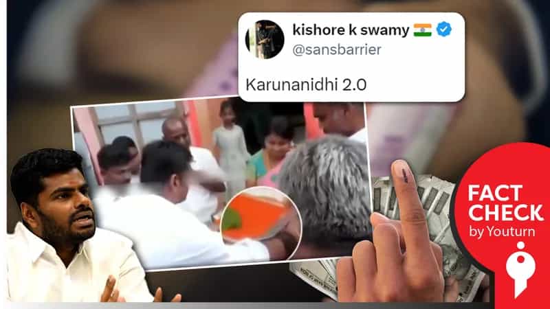 ஆரத்தி எடுத்தவருக்கு பணம் கொடுத்த அண்ணாமலை எனப் பரவும் பழைய வீடியோ!
