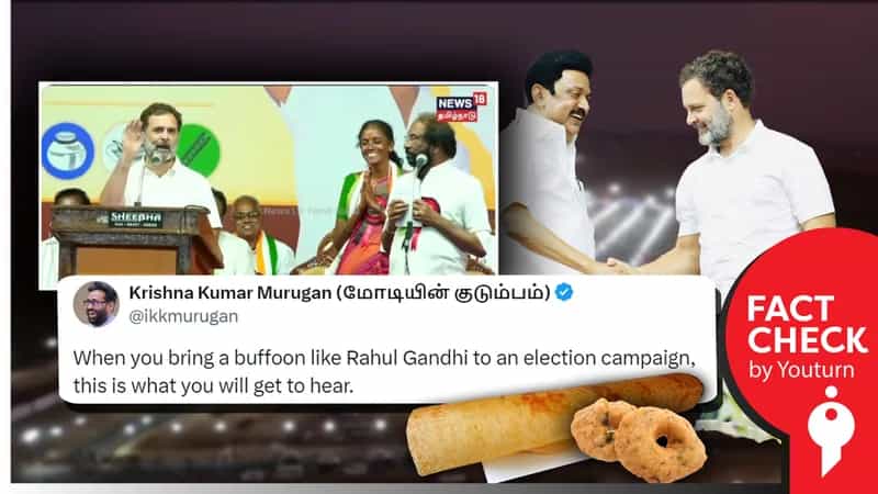 ராகுல் காந்தி தோசை பற்றிப் பேசியதாகப் பரப்பப்படும் எடிட் செய்யப்பட்ட வீடியோ!