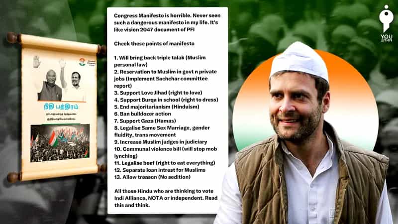 காங்கிரஸ் தேர்தல் அறிக்கையில் முஸ்லீம்களுக்கு முன்னுரிமையா? தவறாக திரித்துப் பரப்பும் பாஜகவினர்!