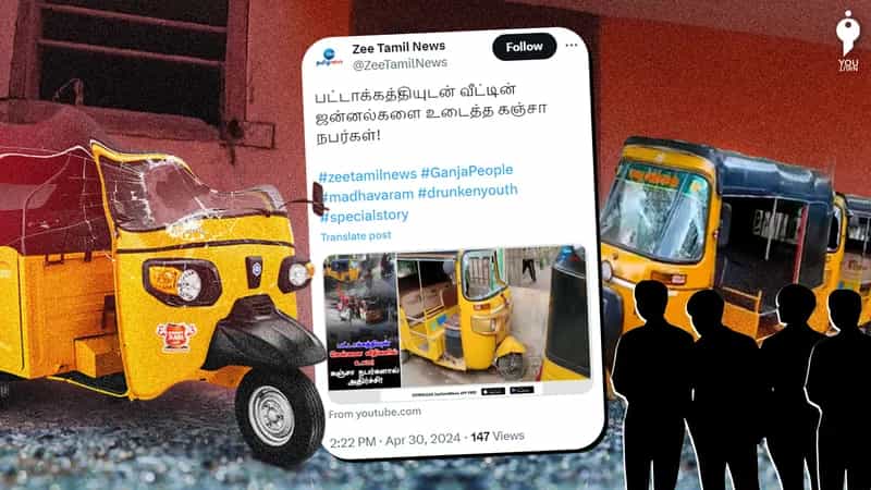 இரு தரப்பினருக்கும் இடையேயான மோதலை கஞ்சா போதையில் ரகளை எனத் தவறாகச் செய்தி வெளியிட்ட ஊடகங்கள்!
