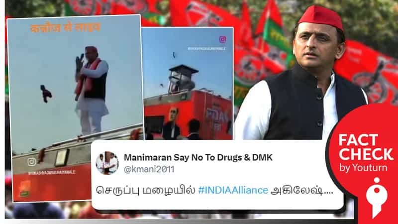 அகிலேஷ் மீது மலர் மாலை வீசியதைக் காலணி வீசியதாகப் பரப்பப்படும் பொய்!