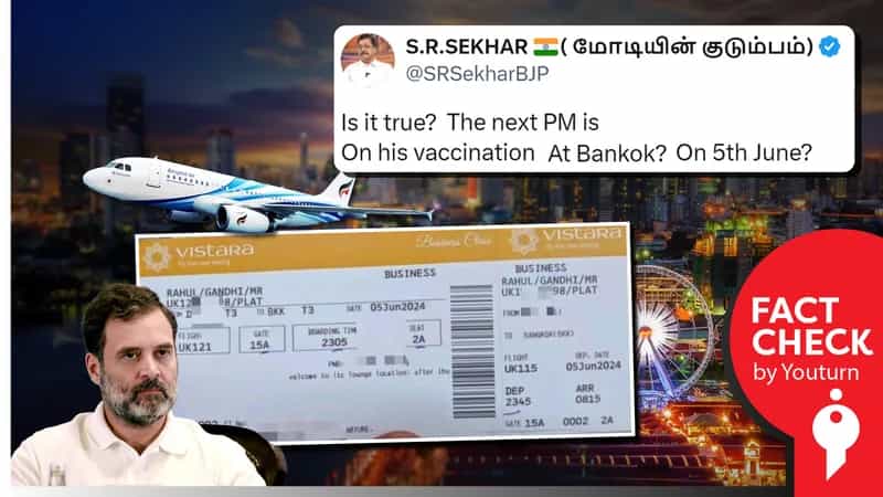 ராகுல்காந்தி தேர்தல் முடிவுக்கு பின் தாய்லாந்து செல்லவுள்ளதாகப் பரவும் போலி விமான டிக்கெட்!