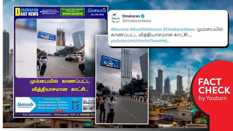 CEAT Tyres விளம்பர வீடியோவை 'மும்பையில் வித்தியாசமான காட்சி' என செய்தி வெளியிட்ட தினகரன்!