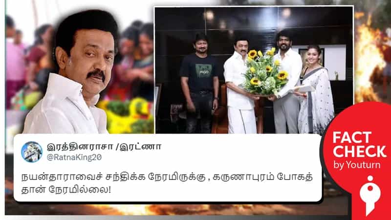 நடிகை நயன்தாராவை சந்தித்த முதல்வர் மு.க.ஸ்டாலின் எனப் பரவும் பழைய புகைப்படம்!