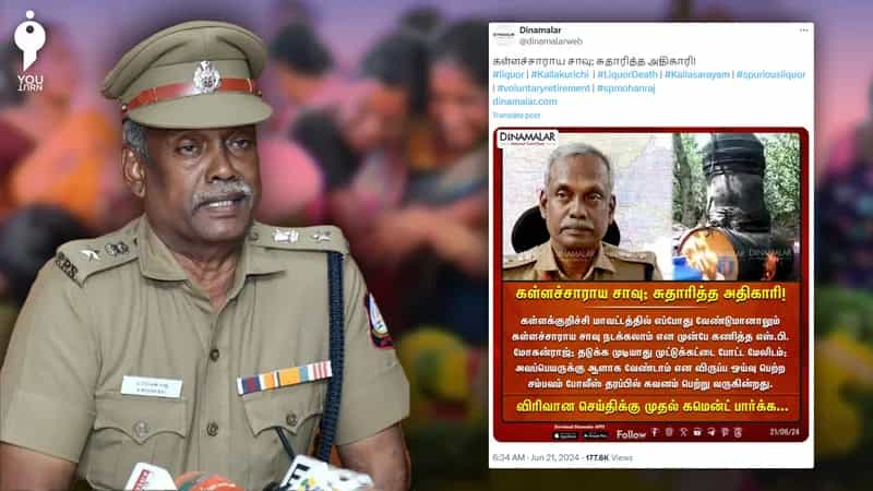 கள்ளச்சாராய சாவை முன்பே கணித்து பதவி விலகிய எஸ்.பி என தினமலர் வெளியிட்ட செய்தி உண்மையா?